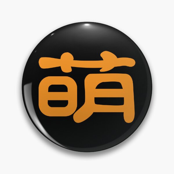Item preview, Meng, Kawaii Cute in Chinese Orange Word in Black designed and sold by Moyanana.