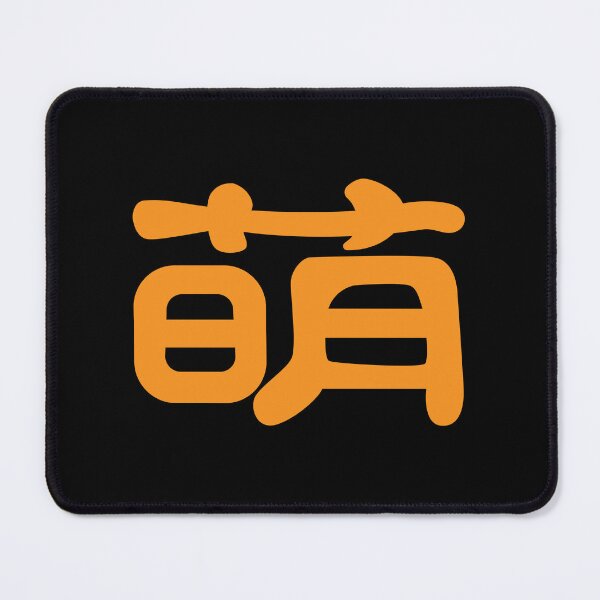 Item preview, Meng, Kawaii Cute in Chinese Orange Word in Black designed and sold by Moyanana.