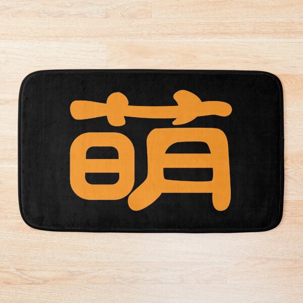 Item preview, Meng, Kawaii Cute in Chinese Orange Word in Black designed and sold by Moyanana.