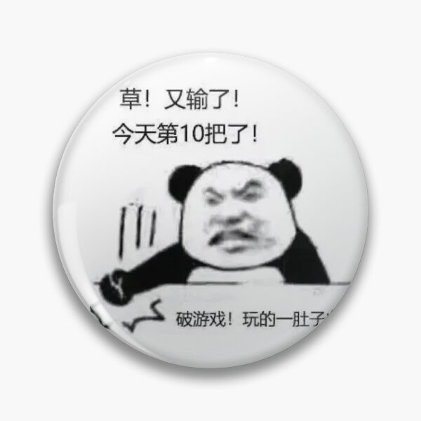 Item preview, Chinese Reaction Memes Sticker Pack Biaoqing Panda Reaction Image Panda Face meme China Wechat  designed and sold by luckybeggar.