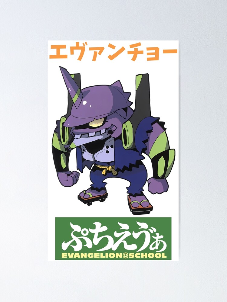 Evangelion ぷちえゔぁ〜EVANGELION@SCHOOL〜 Evancho エヴァン