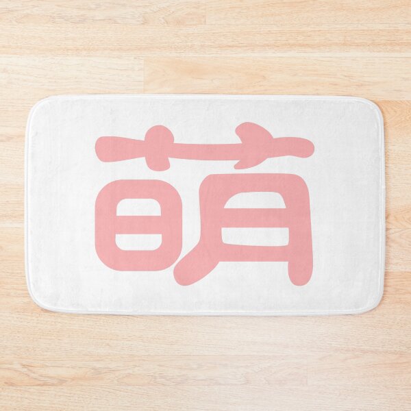 Item preview, Meng, Kawaii Cute in Chinese Pink Word designed and sold by Moyanana.