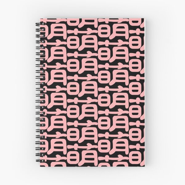 Item preview, Meng, Kawaii Cute in Chinese Pink Word in Black designed and sold by Moyanana.