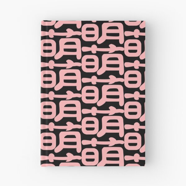 Item preview, Meng, Kawaii Cute in Chinese Pink Word in Black designed and sold by Moyanana.