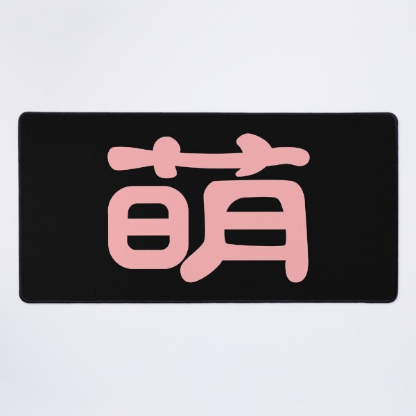 Item preview, Meng, Kawaii Cute in Chinese Pink Word in Black designed and sold by Moyanana.