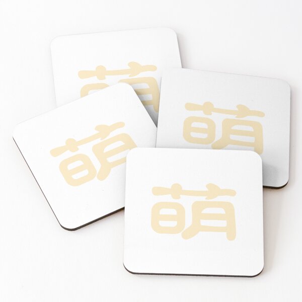 Item preview, Meng, Kawaii Cute in Chinese Puff Yellow Word designed and sold by Moyanana.