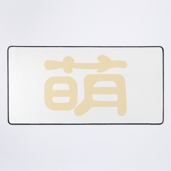 Item preview, Meng, Kawaii Cute in Chinese Puff Yellow Word designed and sold by Moyanana.