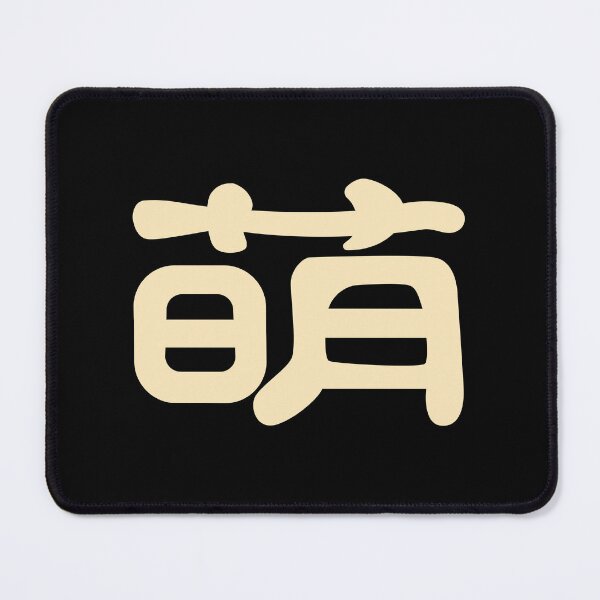 Item preview, Meng, Kawaii Cute in Chinese Puff Yellow Word in Black designed and sold by Moyanana.