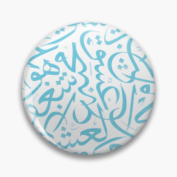 Item preview, Arabic Islamic Calligraphy Art - Decorative Vector Pattern Design designed and sold by NadalArtStudio.