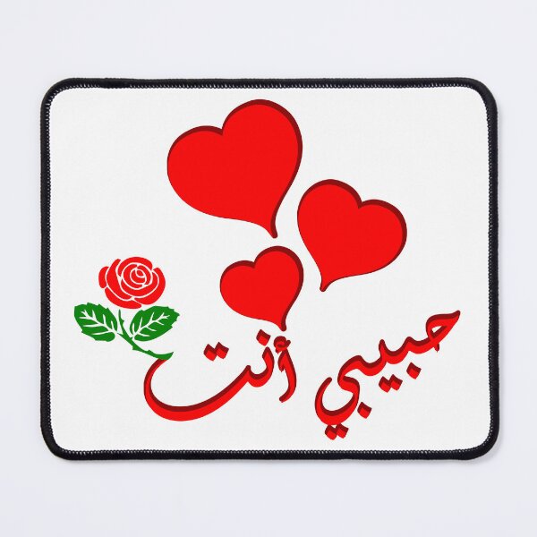 Item preview, You are my Love in Arabic/ Habibi enta (حبيبي انت) designed and sold by GiftsAndCrafts.