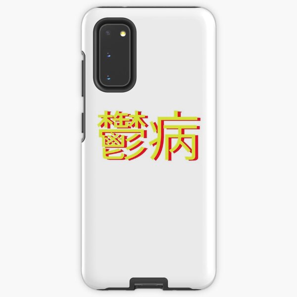 Depression In Japanese Case Skin For Samsung Galaxy By Ilikeflowers Redbubble