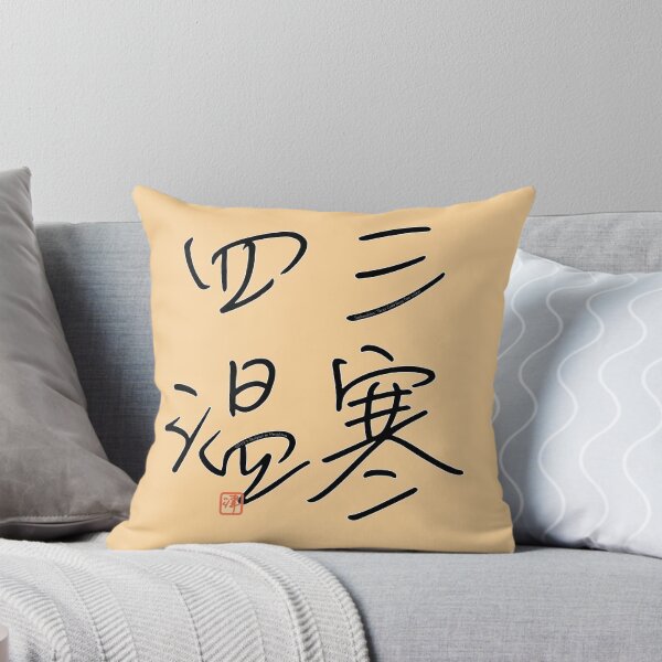 Item preview, Four Word Idioms: Sankanshion (Three Cold Days Four Warm) designed and sold by kanjidesign.