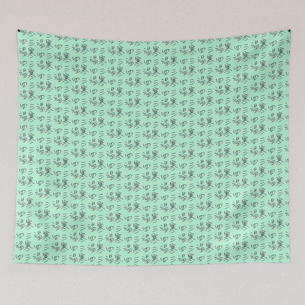 Item preview, Four Word Idioms: Sankanshion (Three Cold Days Four Warm) designed and sold by kanjidesign.