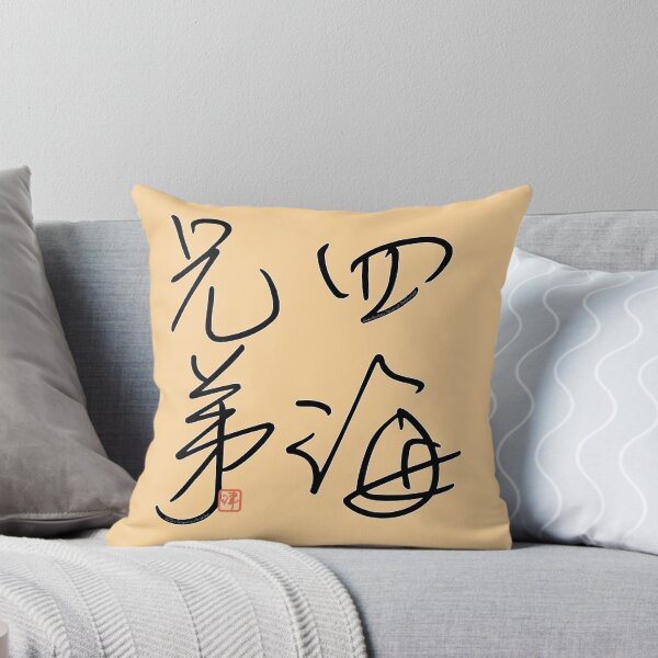 Item preview, Four Word Idioms: Shikaikeitei (Universal Brotherhood) designed and sold by kanjidesign.