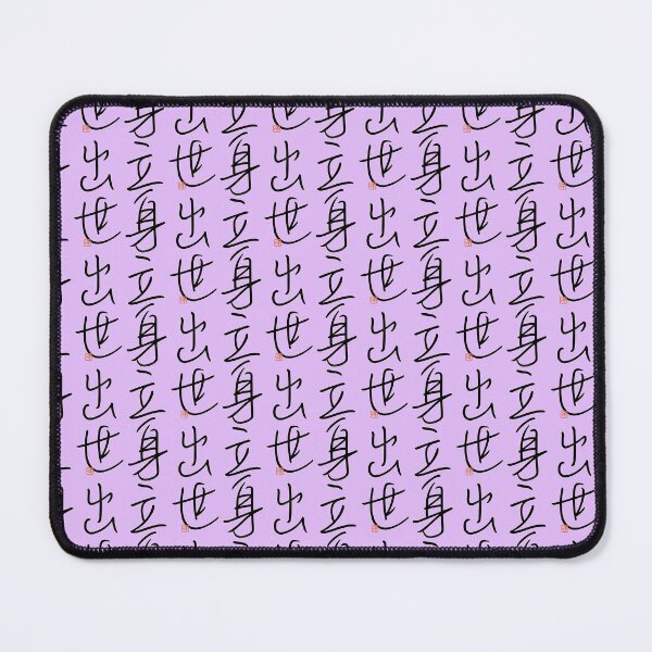 Item preview, Four Word Idioms: Risshinshusse (Success in Life) designed and sold by kanjidesign.