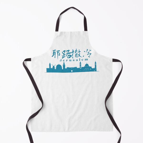 Item preview, Jerusalem in Japanese Kanji 耶路撒冷 designed and sold by katzteeshop.