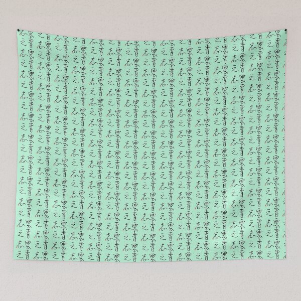 Item preview, Four Word Idioms: Seiunnokokozashi (Lofty Ambition) designed and sold by kanjidesign.