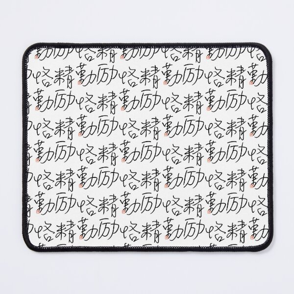 Item preview, Four Word Idioms: Seireikakkin (Assiduousness) designed and sold by kanjidesign.