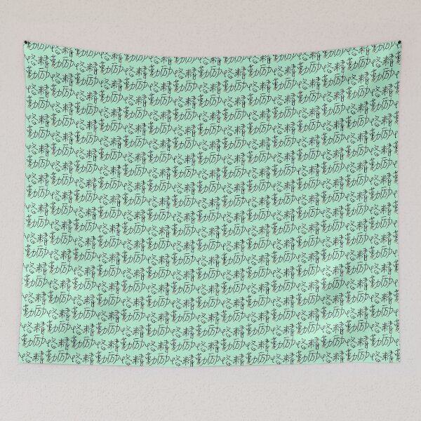 Item preview, Four Word Idioms: Seireikakkin (Assiduousness) designed and sold by kanjidesign.