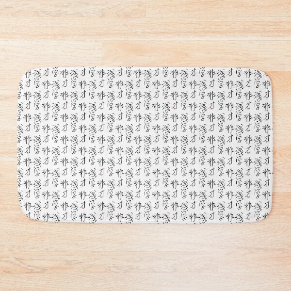 Item preview, Four Word Idioms: Sengakuhisai (Shallow Learning and Limited Ability) designed and sold by kanjidesign.