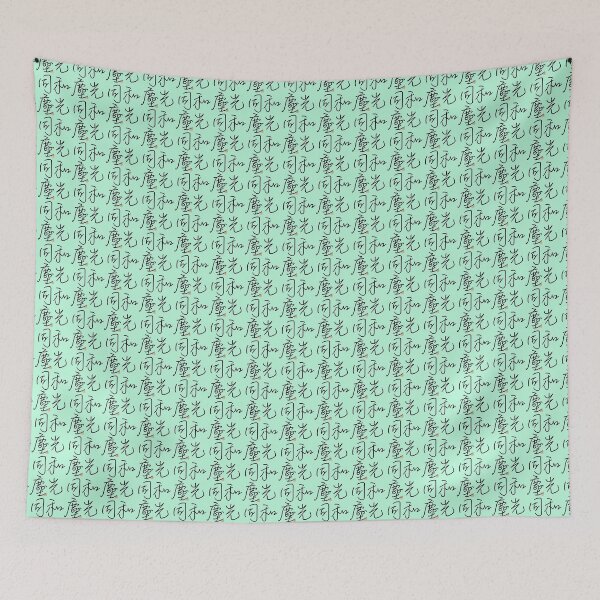 Item preview, Four Word Idioms: Wakoudoujin (Living a Quiet Life) designed and sold by kanjidesign.