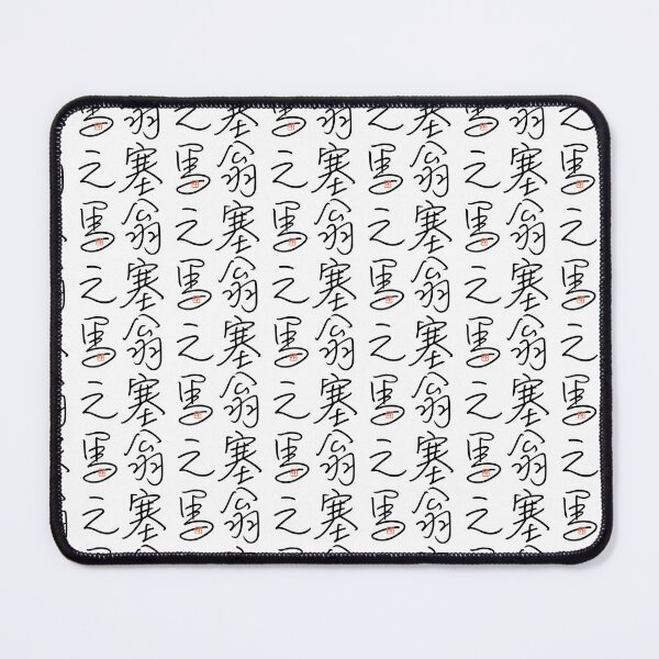 Item preview, Four Word Idioms: Saigounouma (Beat a Dead Horse) designed and sold by kanjidesign.