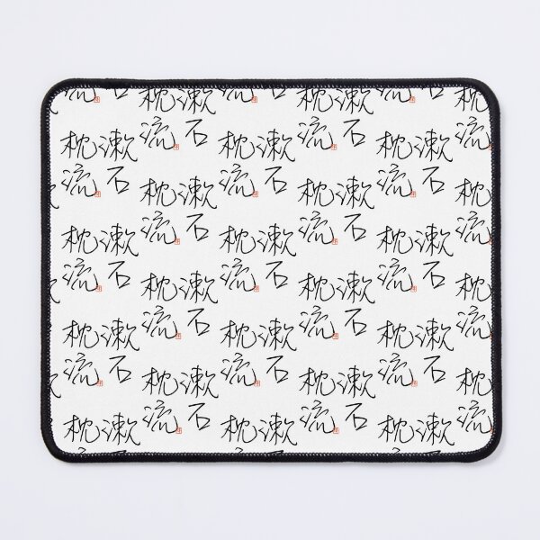 Item preview, Four Word Idioms: Sousekichinryuh (Sore Loser Who Refuses to Being Wrong) designed and sold by kanjidesign.