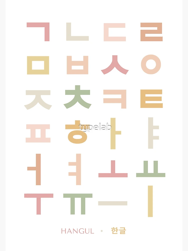 Turkish Alphabet COC in Korean hangul style by yesideaart27 on DeviantArt