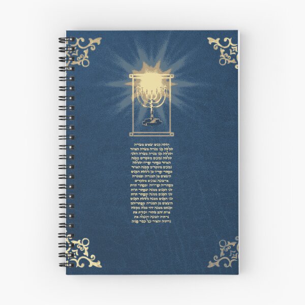 Item preview, Menorah designed and sold by designbyraido.