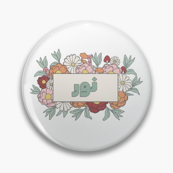 Item preview, Noor Nour رحمة Light Arabic Calligraphy in Groovy Floral designed and sold by ZamZamDesign.