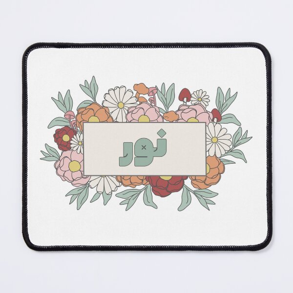 Item preview, Noor Nour رحمة Light Arabic Calligraphy in Groovy Floral designed and sold by ZamZamDesign.