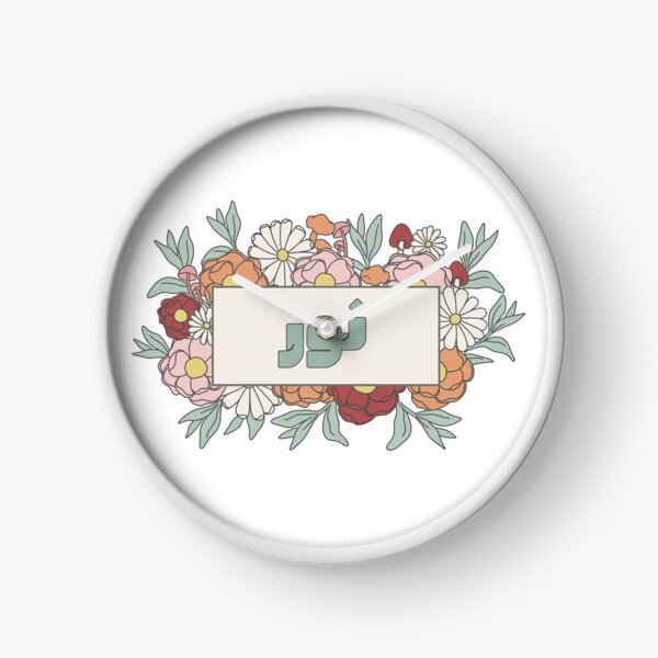 Item preview, Noor Nour رحمة Light Arabic Calligraphy in Groovy Floral designed and sold by ZamZamDesign.