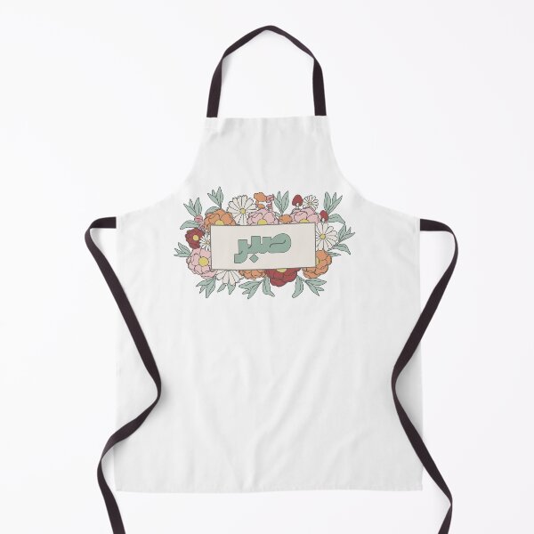 Item preview, Sabr صبر Patience Arabic Calligraphy in Groovy Floral designed and sold by ZamZamDesign.