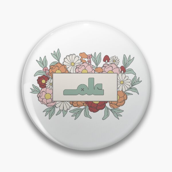 Item preview, Ilm Elm علم Knowledge Arabic Calligraphy in Groovy Floral designed and sold by ZamZamDesign.