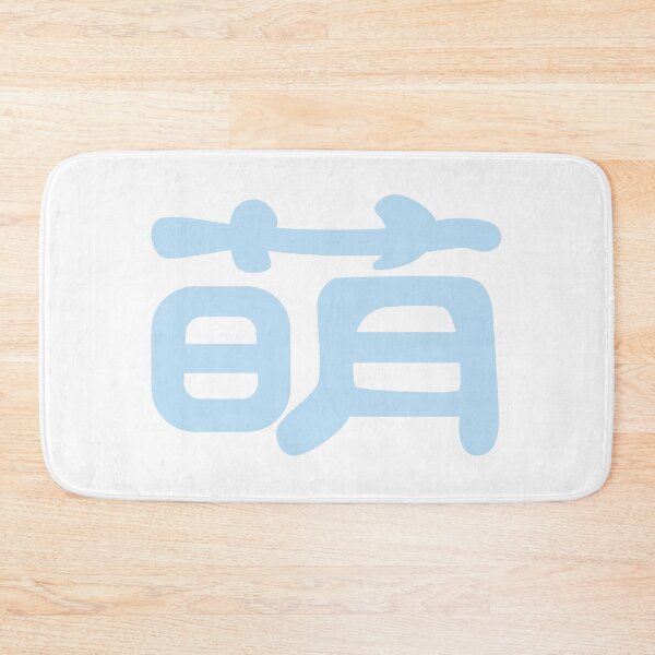 Item preview, Meng, Kawaii Cute in Chinese Baby Blue Word designed and sold by Moyanana.