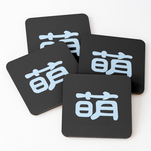 Item preview, Meng, Kawaii Cute in Chinese Baby Blue Word in Black designed and sold by Moyanana.