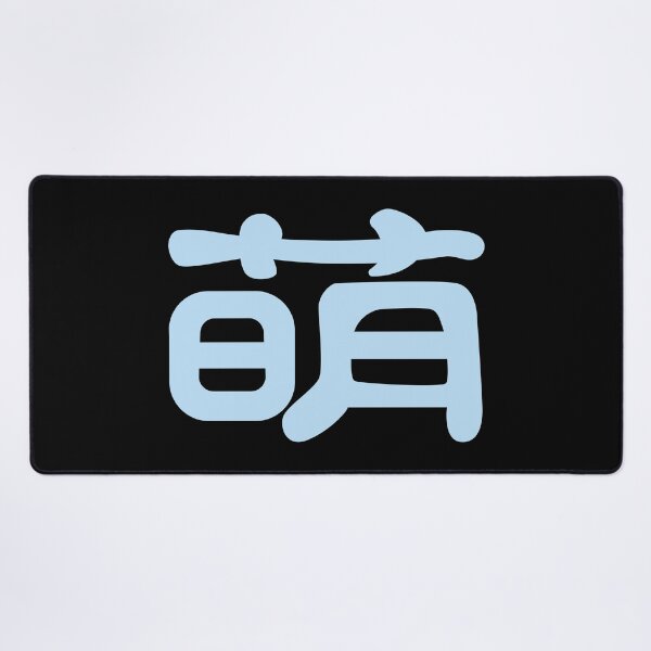 Item preview, Meng, Kawaii Cute in Chinese Baby Blue Word in Black designed and sold by Moyanana.