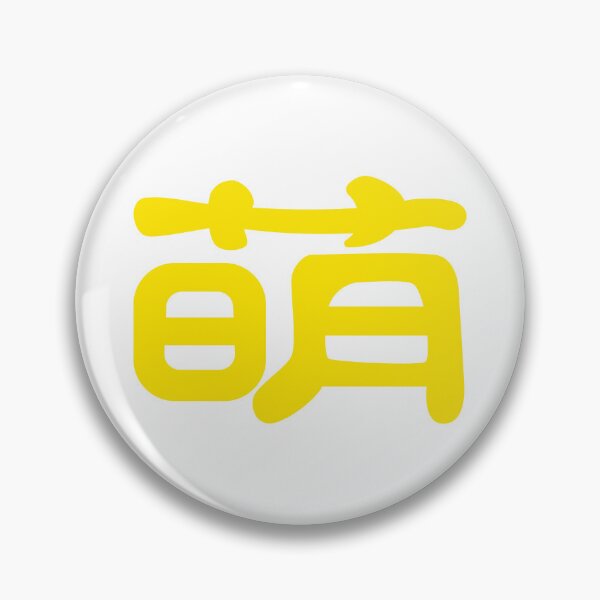 Item preview, Meng, Kawaii Cute in Chinese Yellow Word designed and sold by Moyanana.