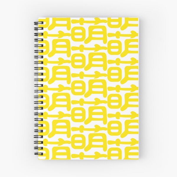 Item preview, Meng, Kawaii Cute in Chinese Yellow Word designed and sold by Moyanana.