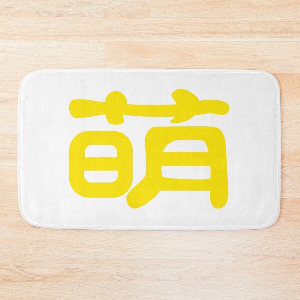 Item preview, Meng, Kawaii Cute in Chinese Yellow Word designed and sold by Moyanana.