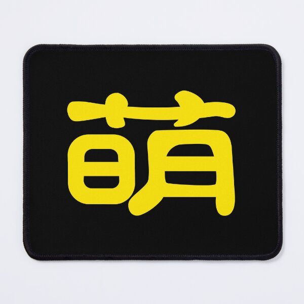 Item preview, Meng, Kawaii Cute in Chinese Yellow Word in Black designed and sold by Moyanana.