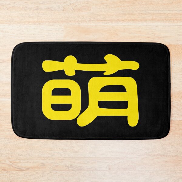 Item preview, Meng, Kawaii Cute in Chinese Yellow Word in Black designed and sold by Moyanana.
