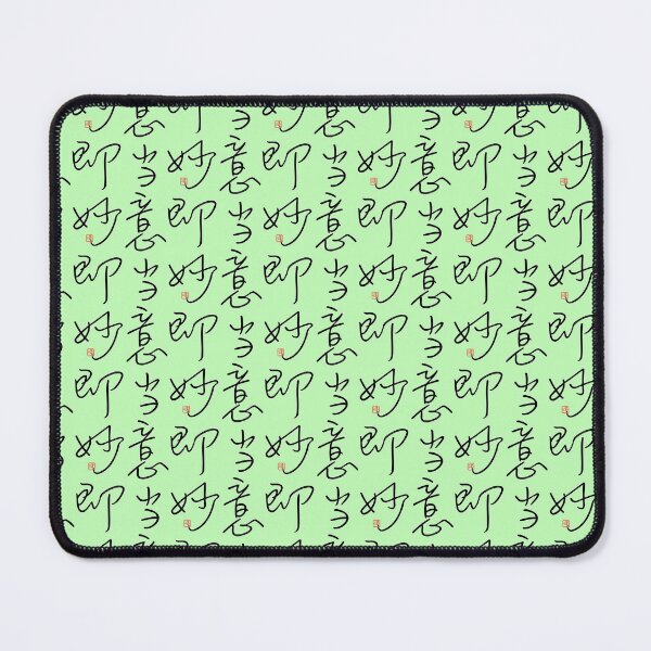 Item preview, Four Word Idioms: Tohisokumyou (Ready Wit; Repartee: Riposte) designed and sold by kanjidesign.