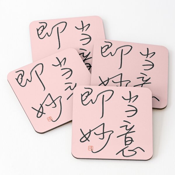 Item preview, Four Word Idioms: Tohisokumyou (Ready Wit; Repartee: Riposte) designed and sold by kanjidesign.