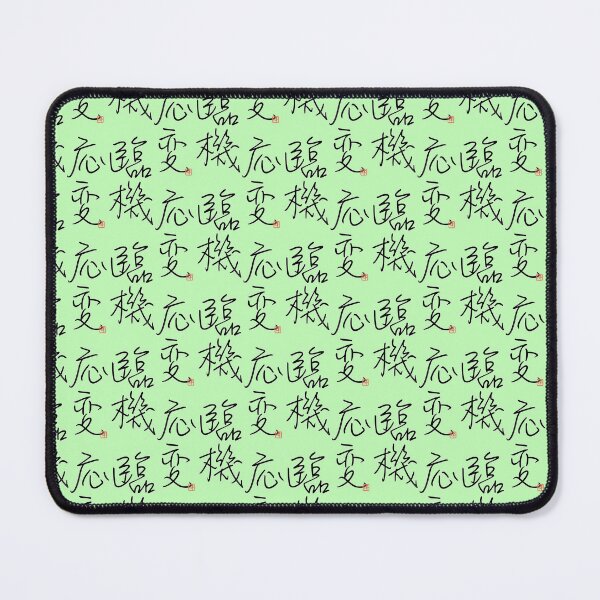 Item preview, Four Word Idioms: Rinkiouhen (Playing by Ear; Ad Hoc Approach) designed and sold by kanjidesign.