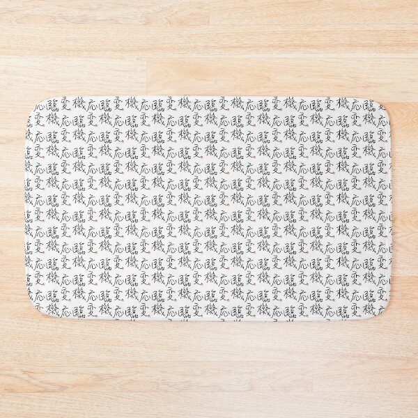 Item preview, Four Word Idioms: Rinkiouhen (Playing by Ear; Ad Hoc Approach) designed and sold by kanjidesign.