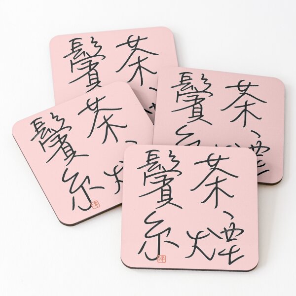 Item preview, Four Word Idioms: Chaenbinshi (Nostalgic) designed and sold by kanjidesign.
