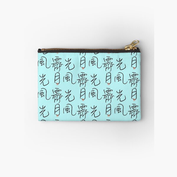 Item preview, Four Word Idioms: Koufuhseigetsu (Serenity) designed and sold by kanjidesign.