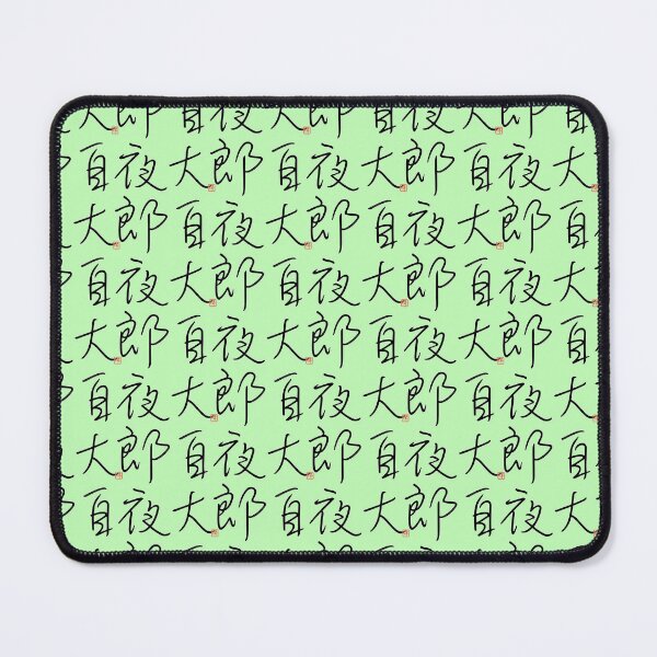 Item preview, Four Word Idioms: Yaroujidai (Throwing One's Weight Around) designed and sold by kanjidesign.