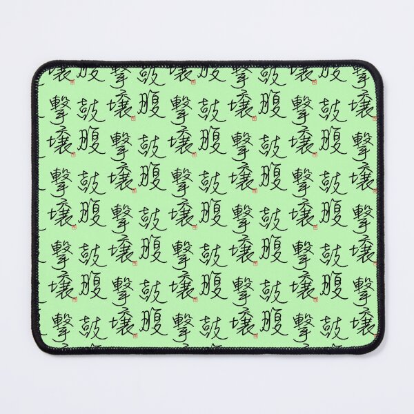Item preview, Four Word Idioms: Kofukugekijyou (Sing the Praises of Peace) designed and sold by kanjidesign.